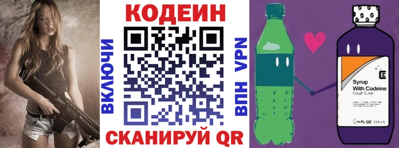 blacksprut ТОР  Волчанск  Кодеиновый сироп Lean Purple Drank 
