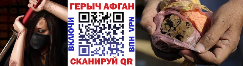 Героин Афган дарк нет Telegram Волчанск