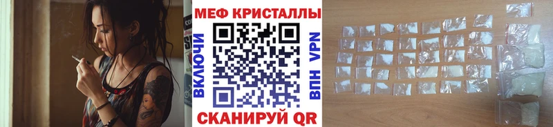купить наркотик  Волчанск  МЯУ-МЯУ VHQ 