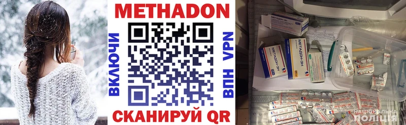Метадон VHQ  где купить наркотик  MEGA как войти  Волчанск 